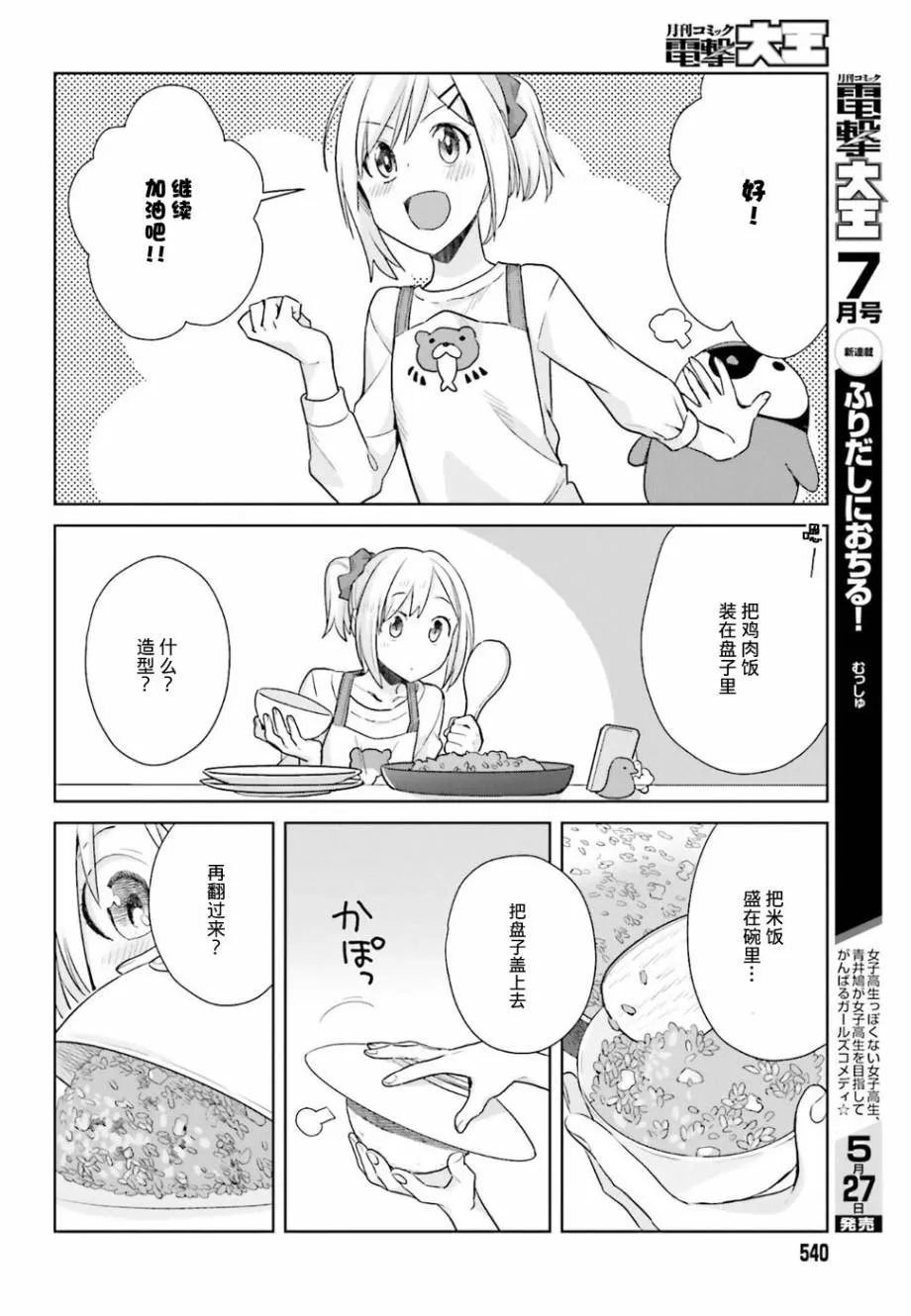 20话 第16页