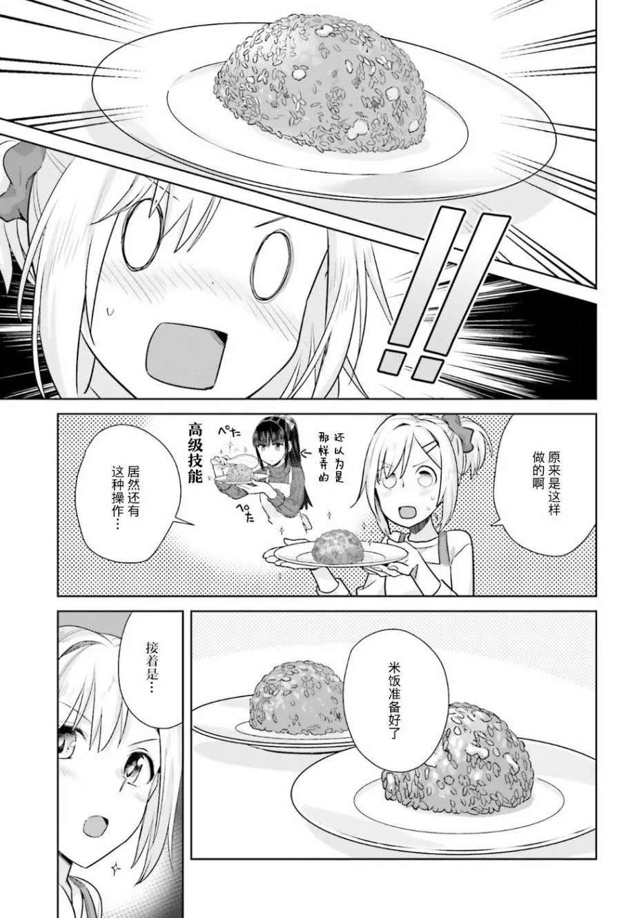 20话 第17页