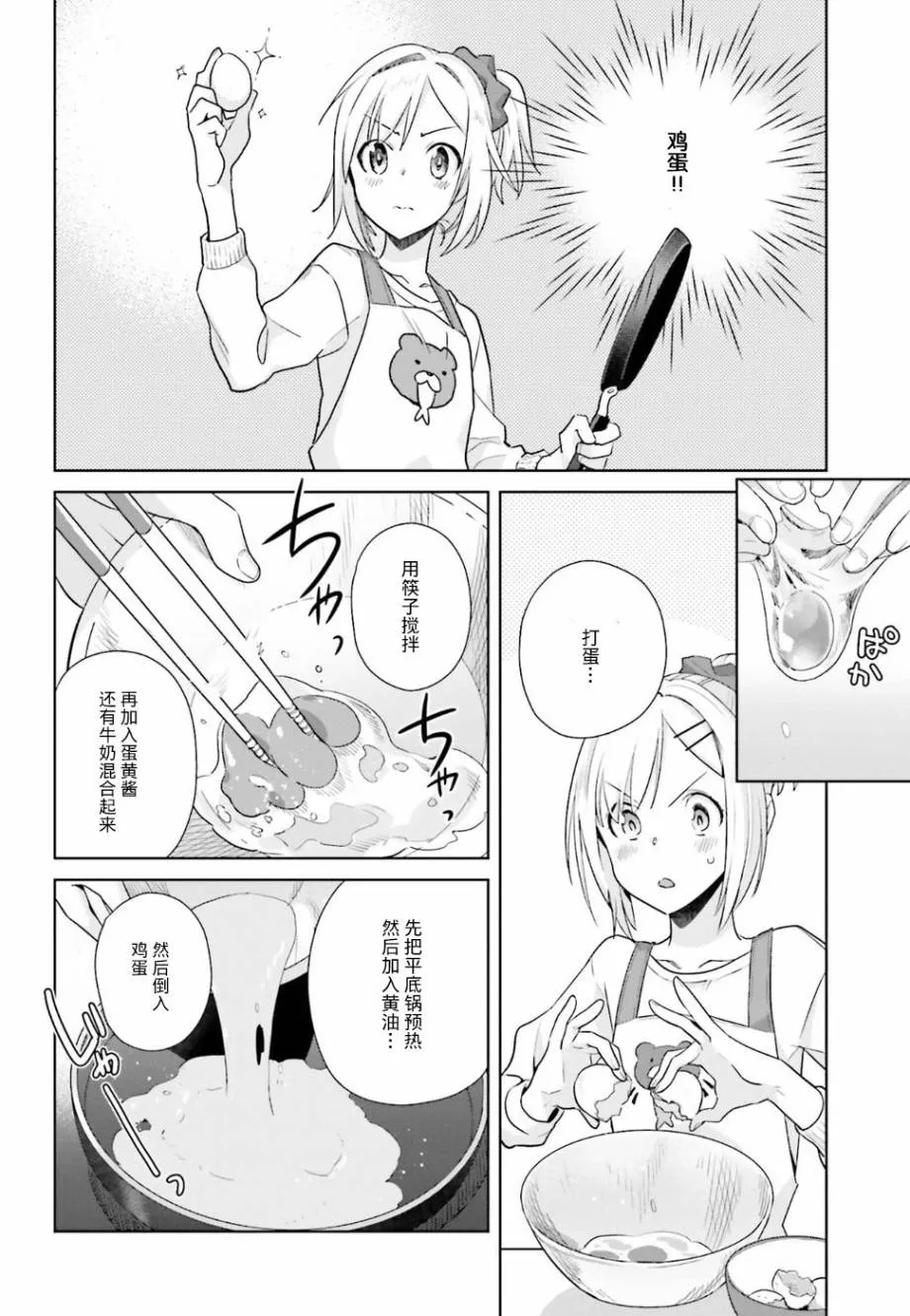20话 第18页
