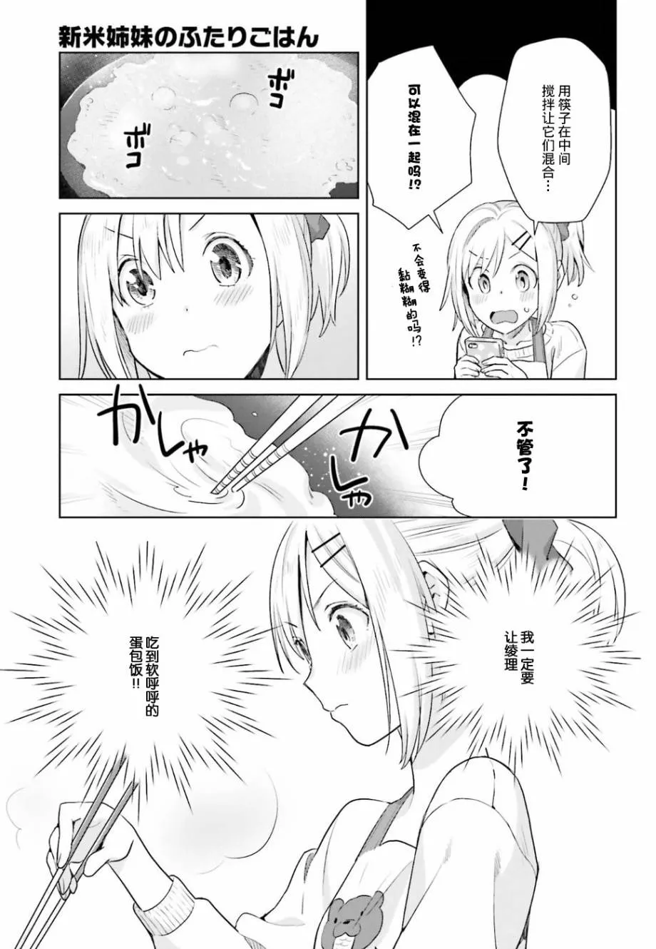 20话 第19页