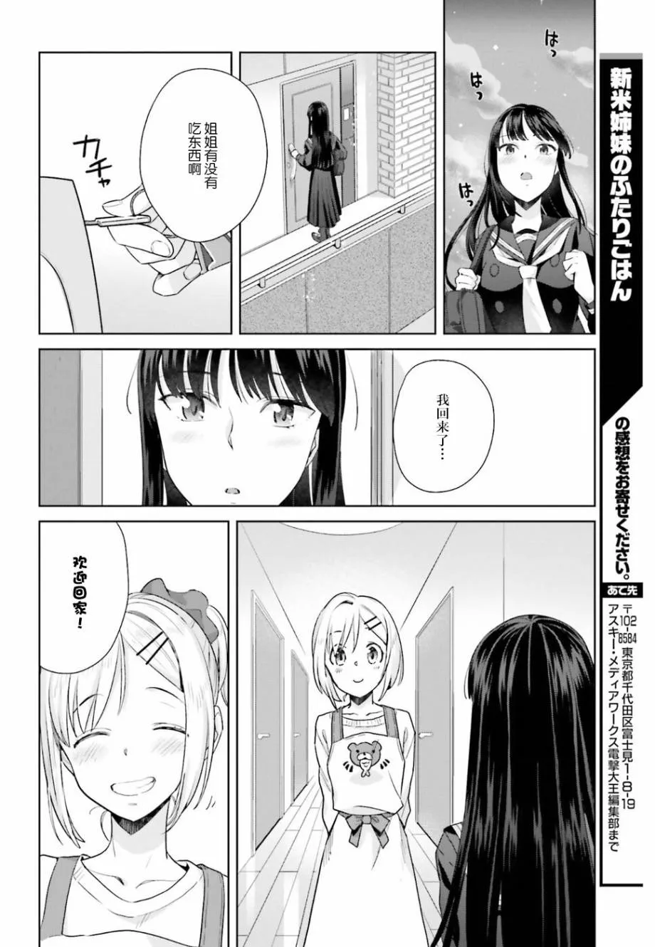 20话 第20页