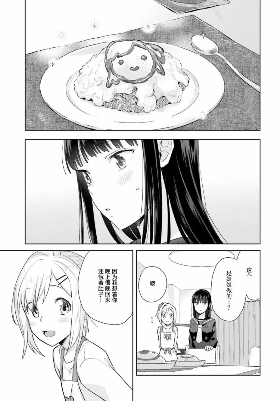 20话 第21页