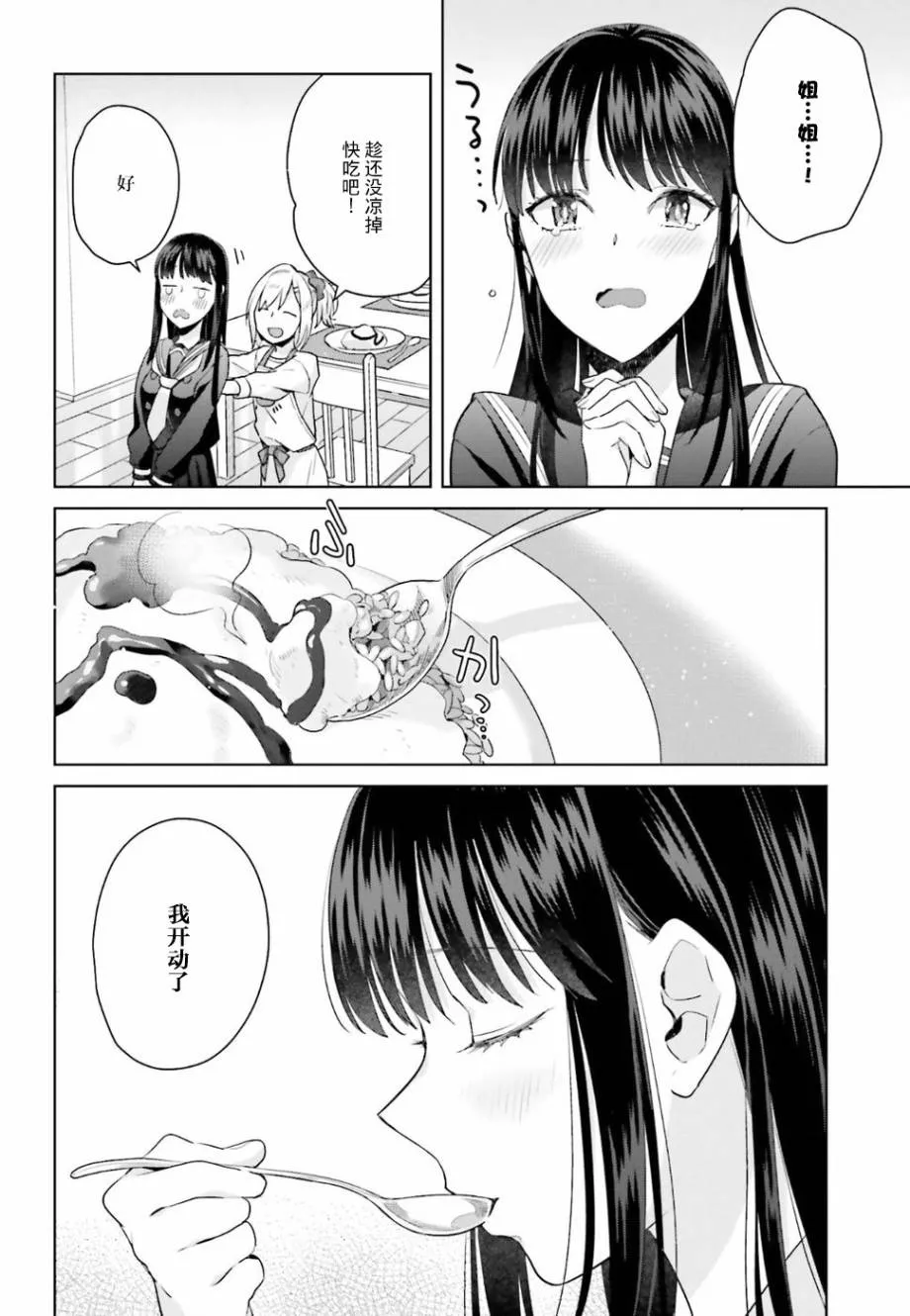 20话 第22页
