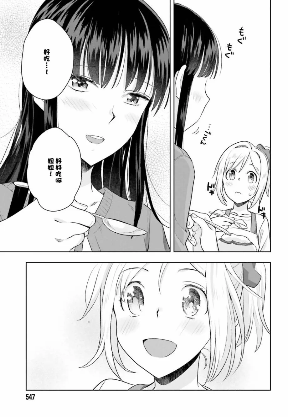 20话 第23页