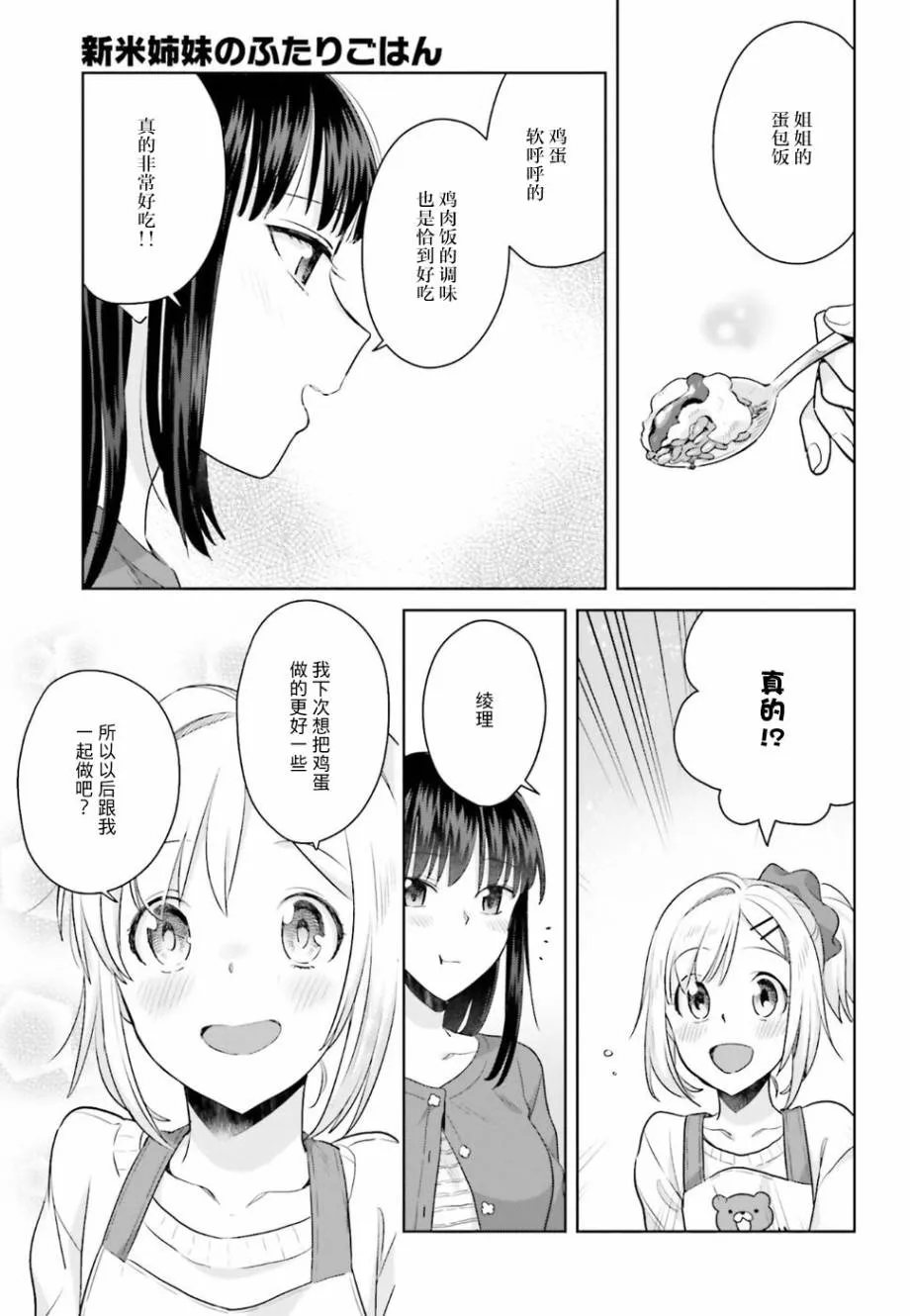 20话 第25页