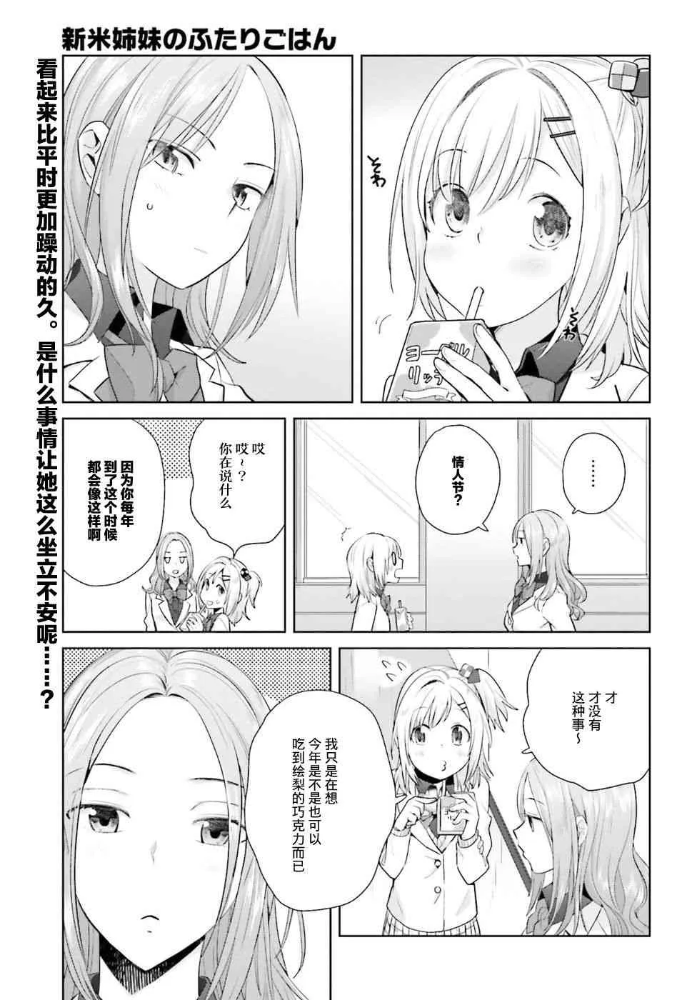 21话 第1页