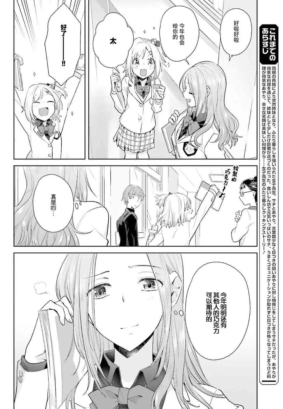 21话 第2页