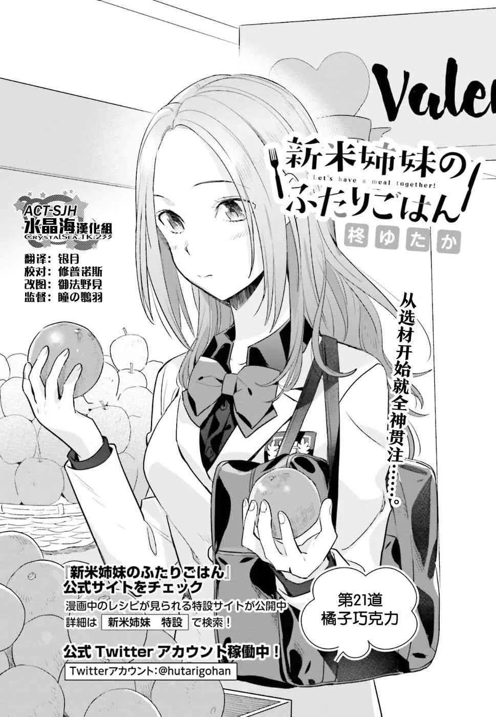 21话 第3页