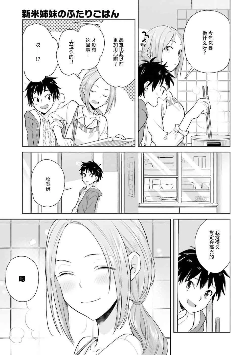 21话 第5页