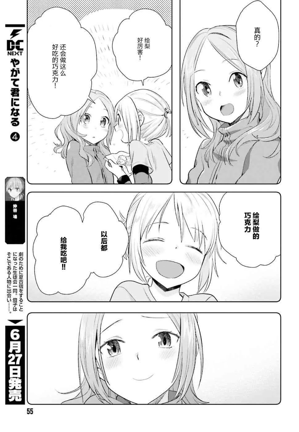 21话 第7页