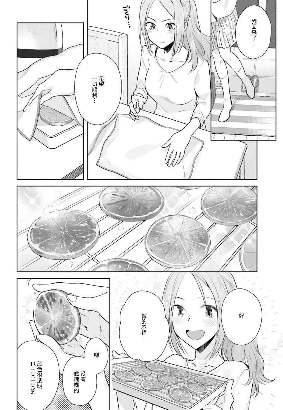21话 第8页