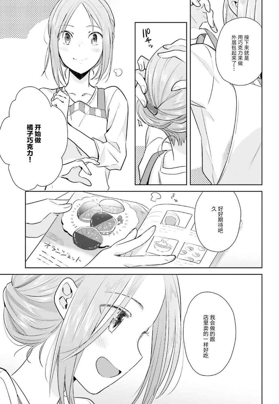 21话 第9页