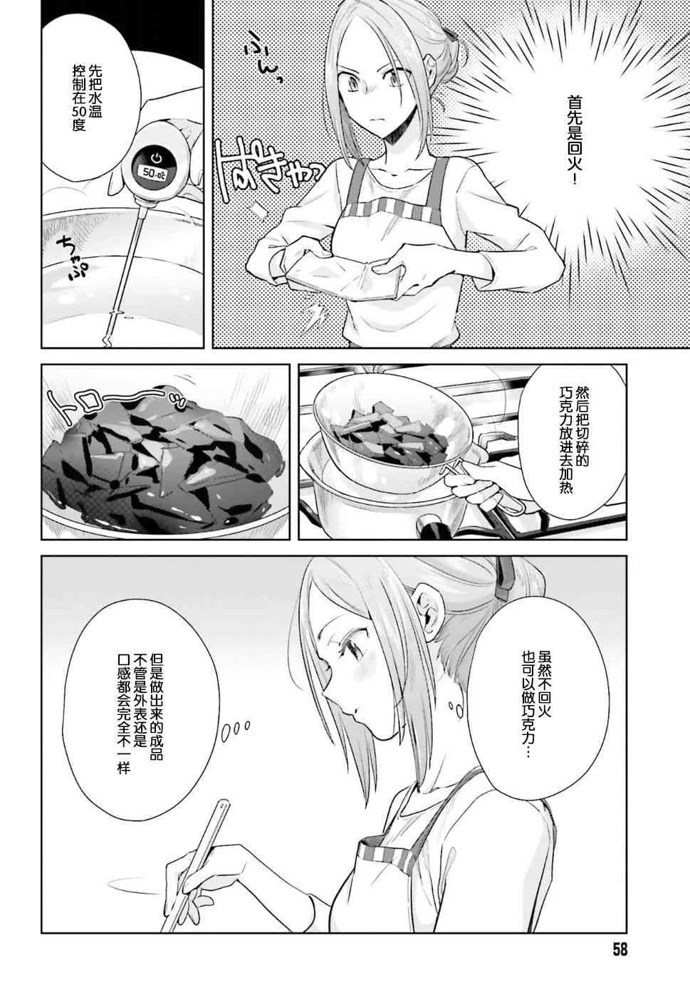 21话 第10页