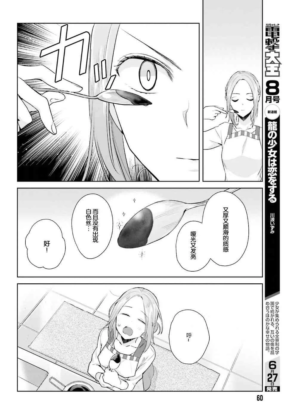21话 第12页