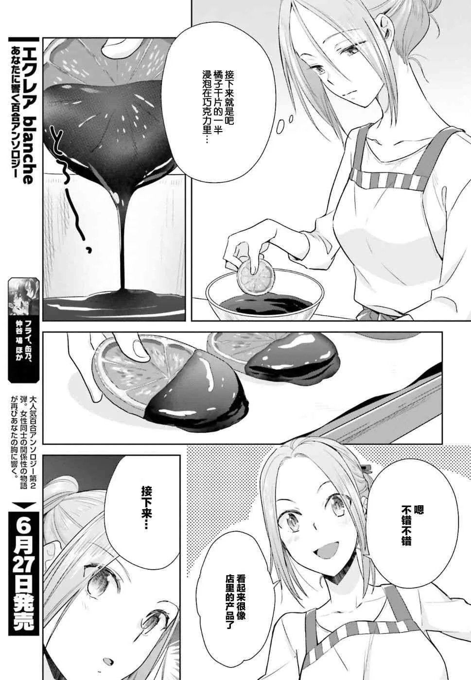 21话 第13页