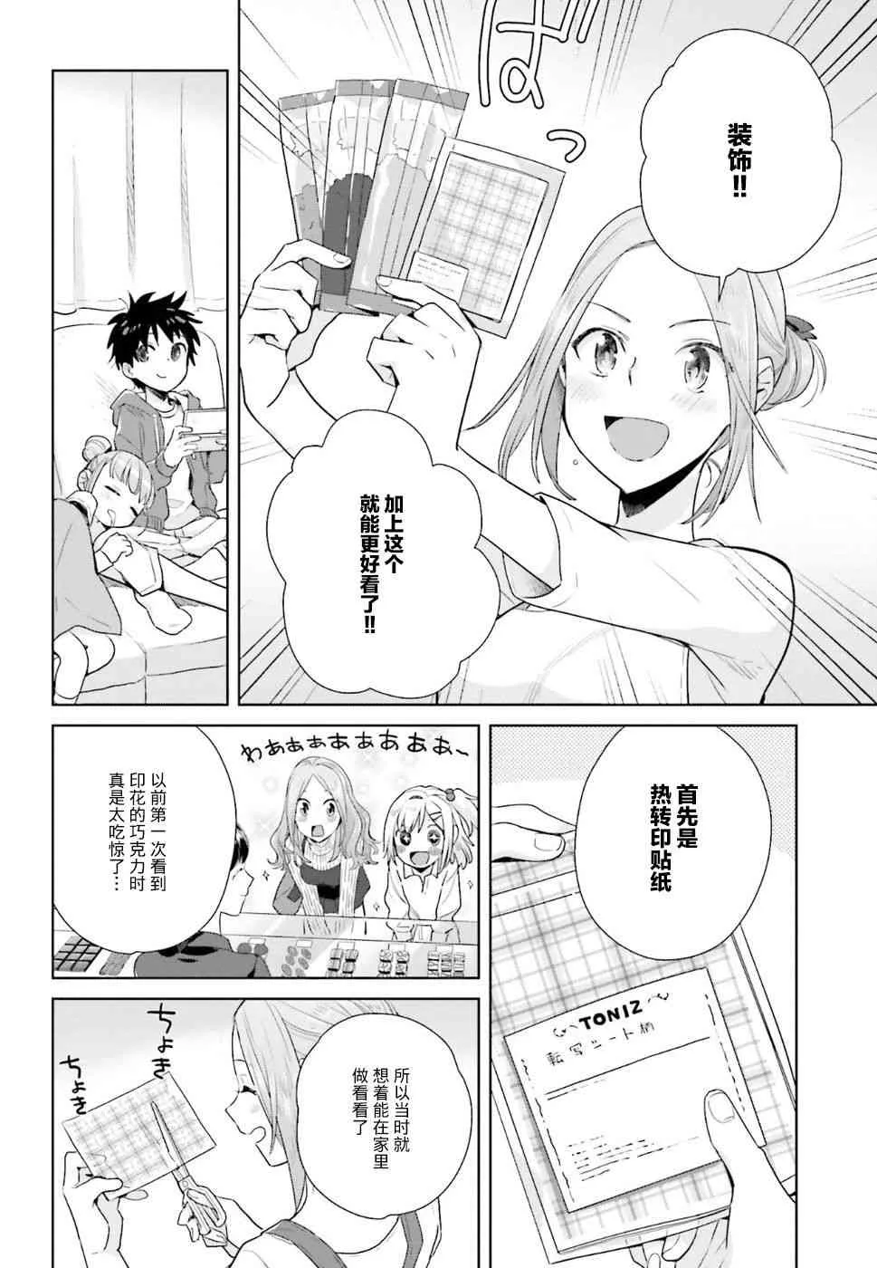 21话 第14页