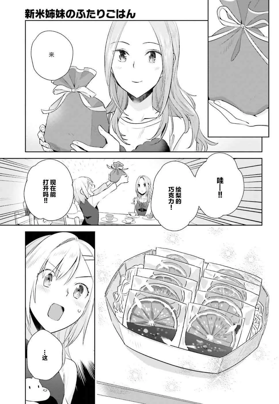 21话 第19页