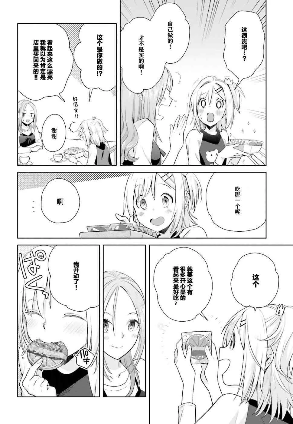 21话 第20页