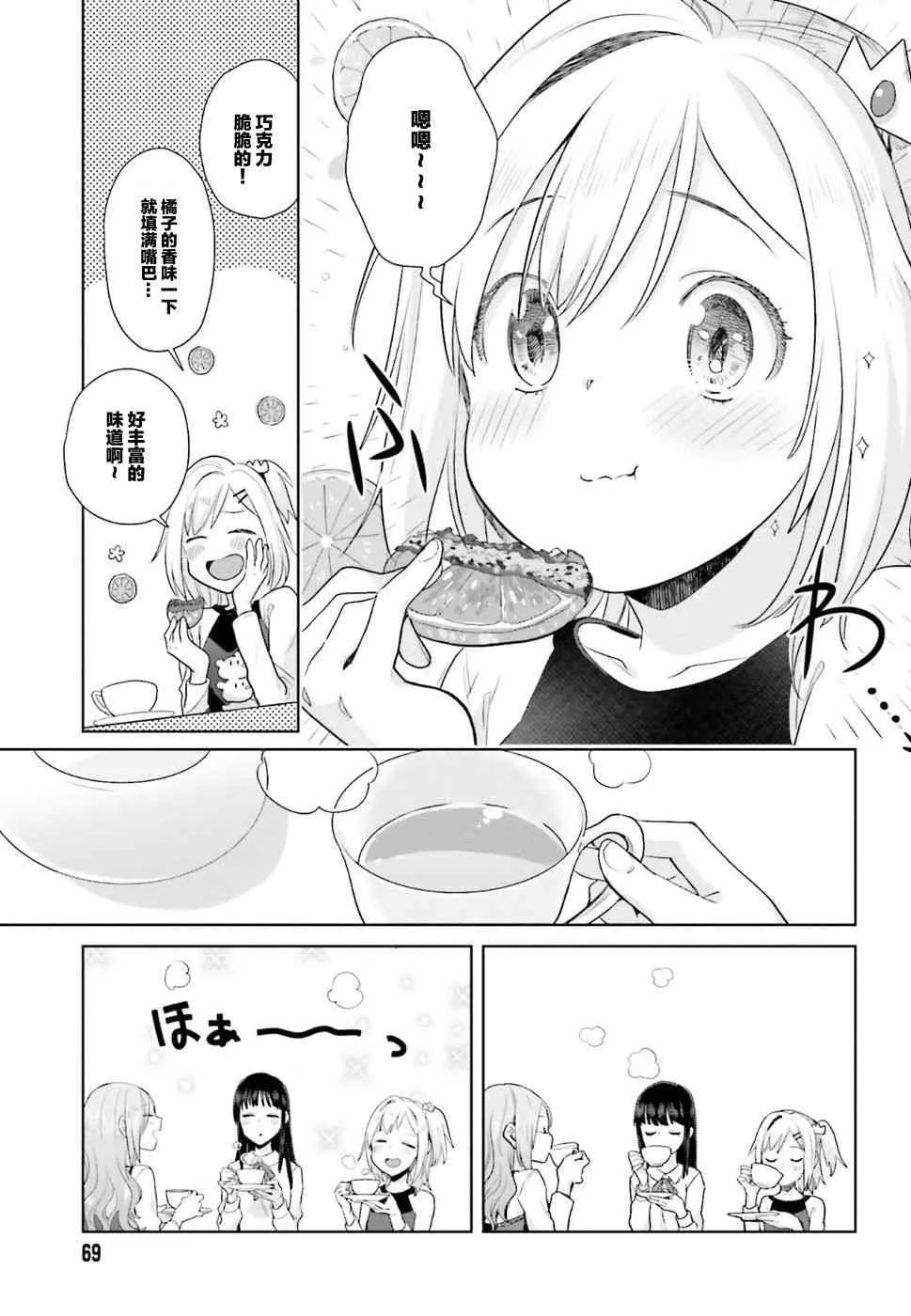 21话 第21页