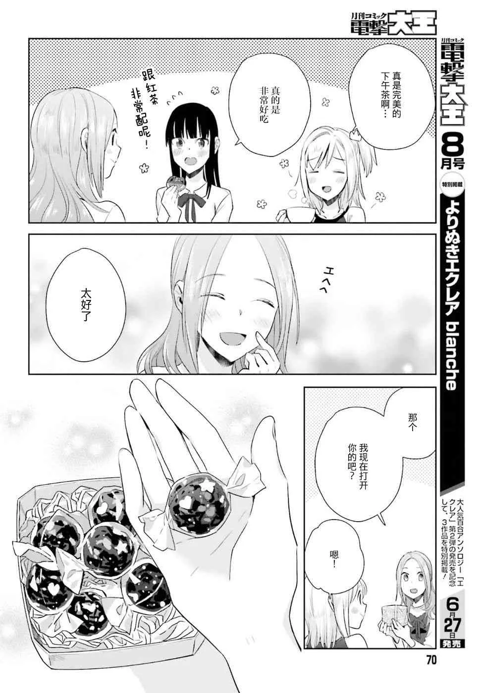21话 第22页