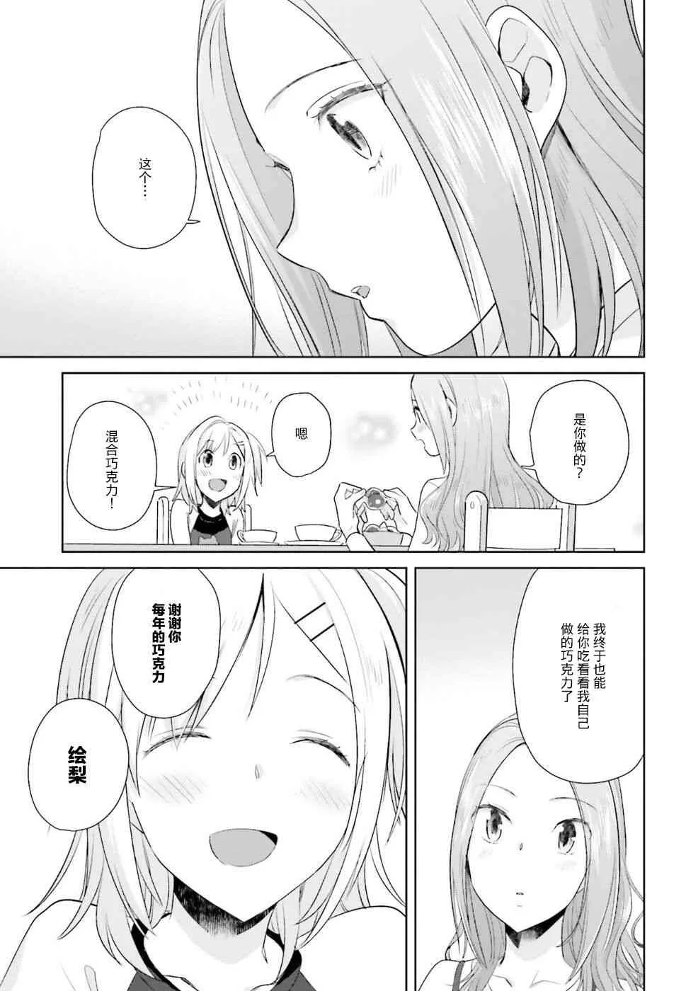 21话 第23页