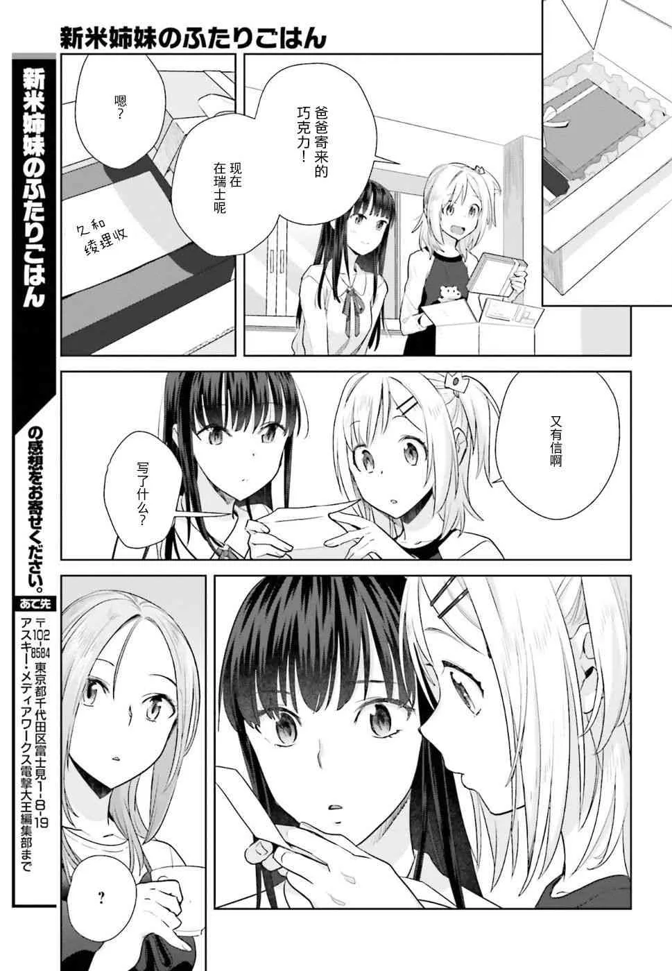 21话 第25页