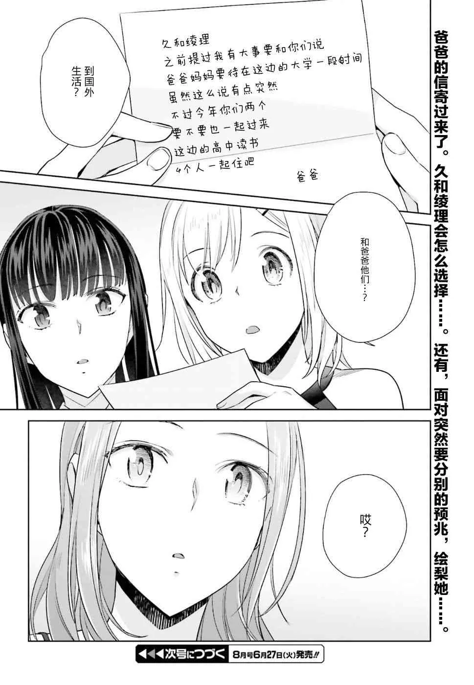 21话 第26页