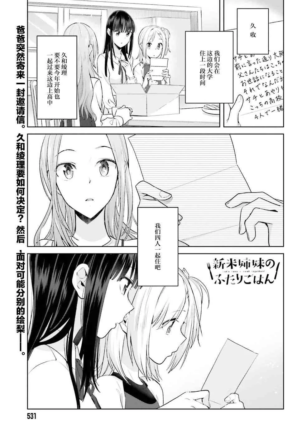 22话 第1页