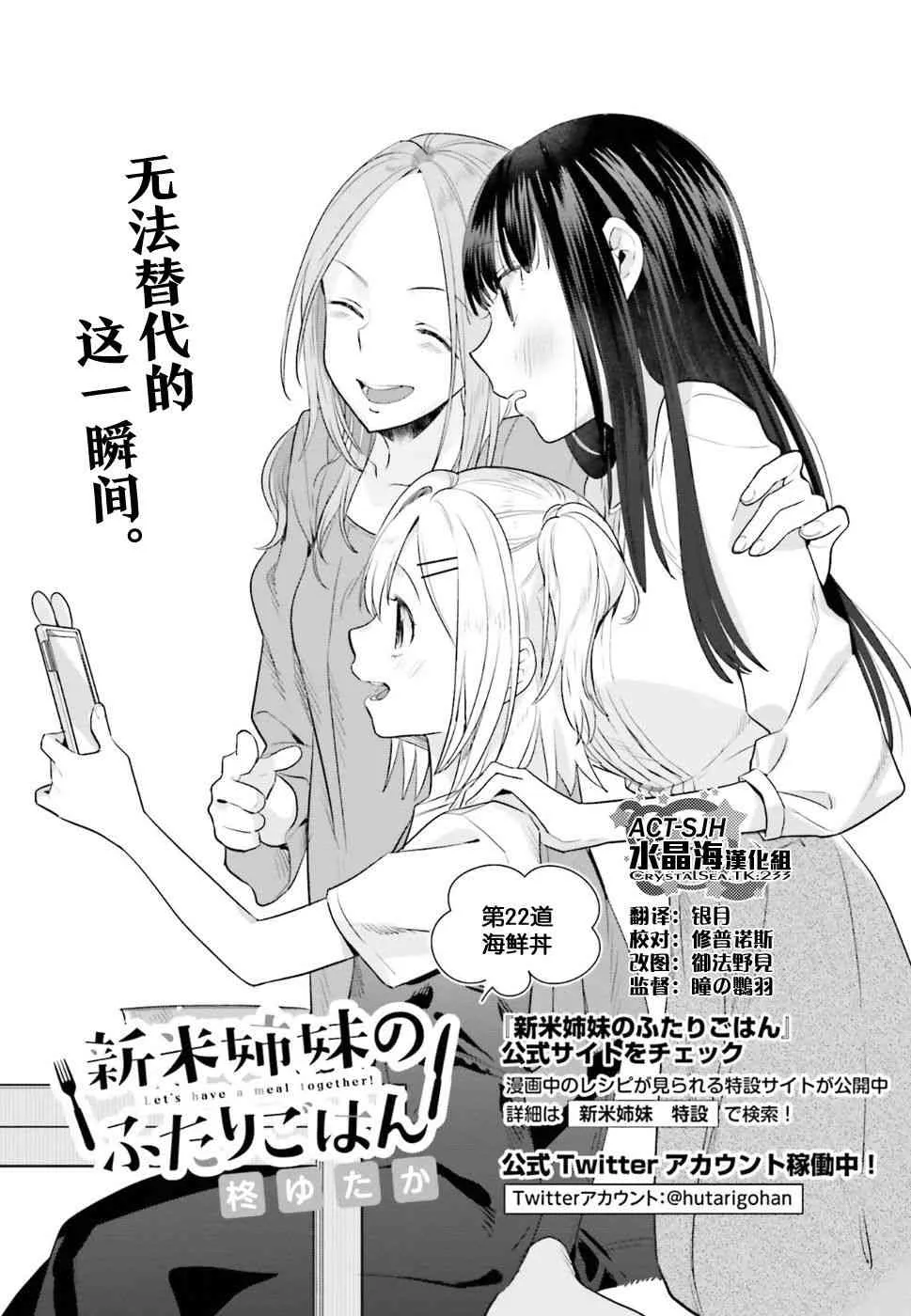 22话 第2页