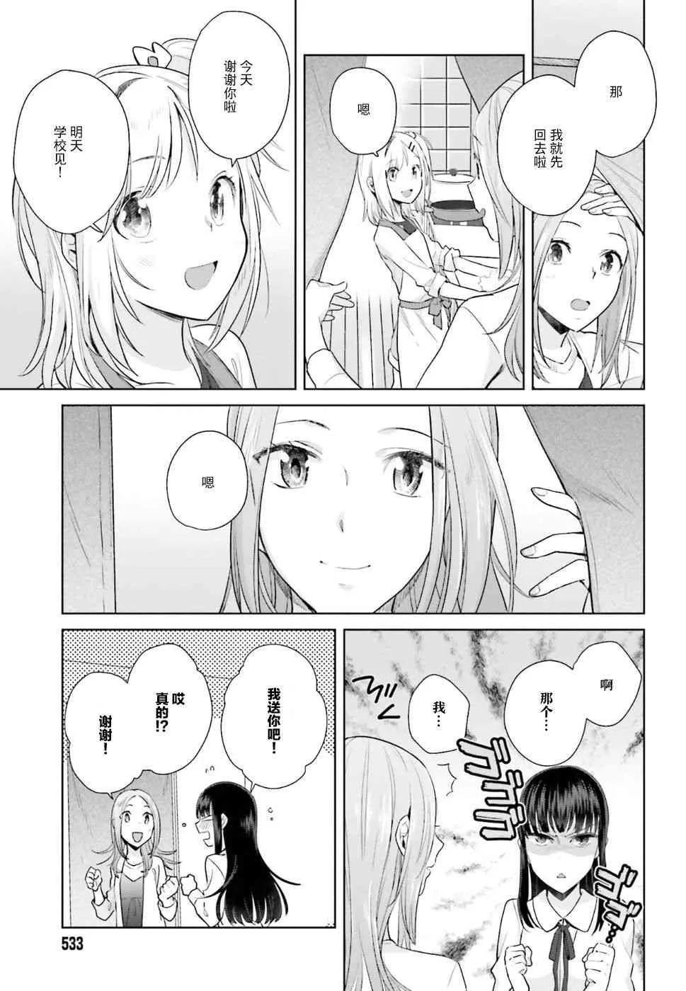 22话 第3页