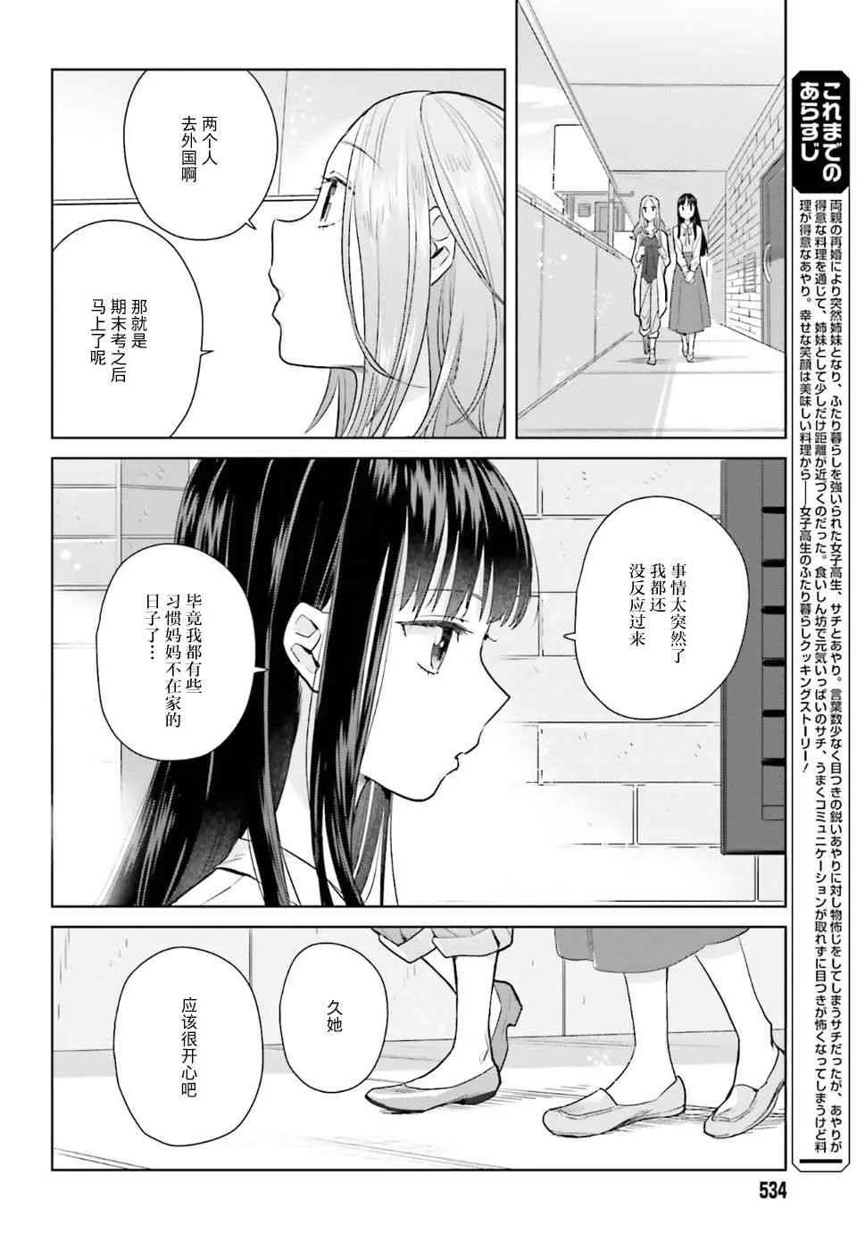 22话 第4页