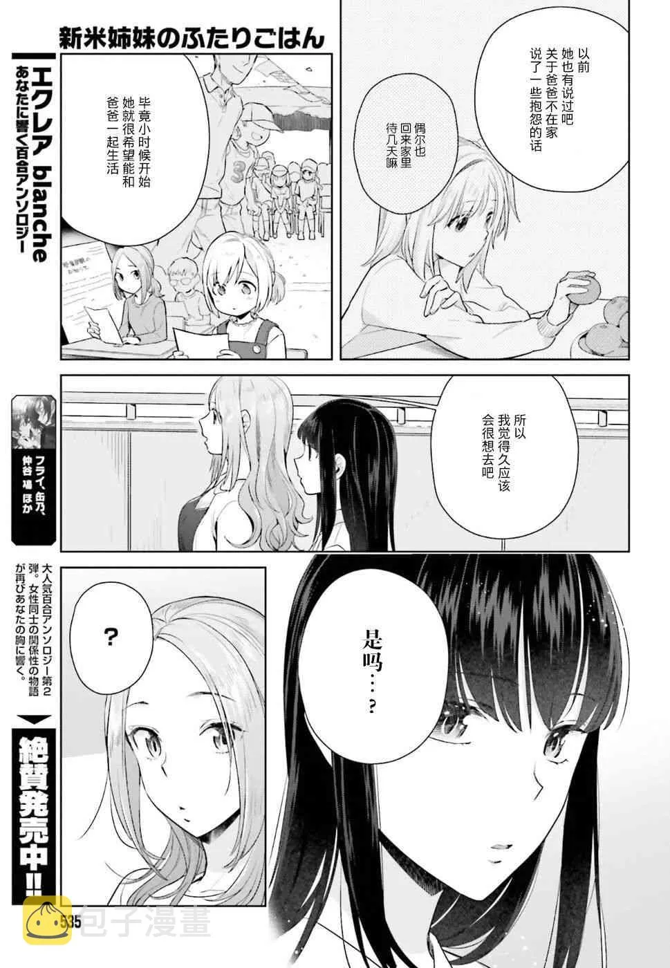 22话 第5页