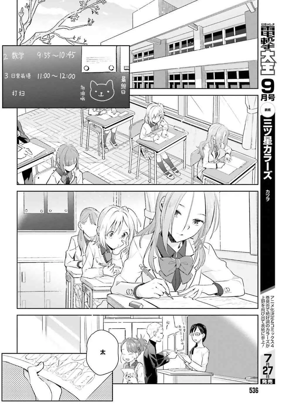 22话 第6页