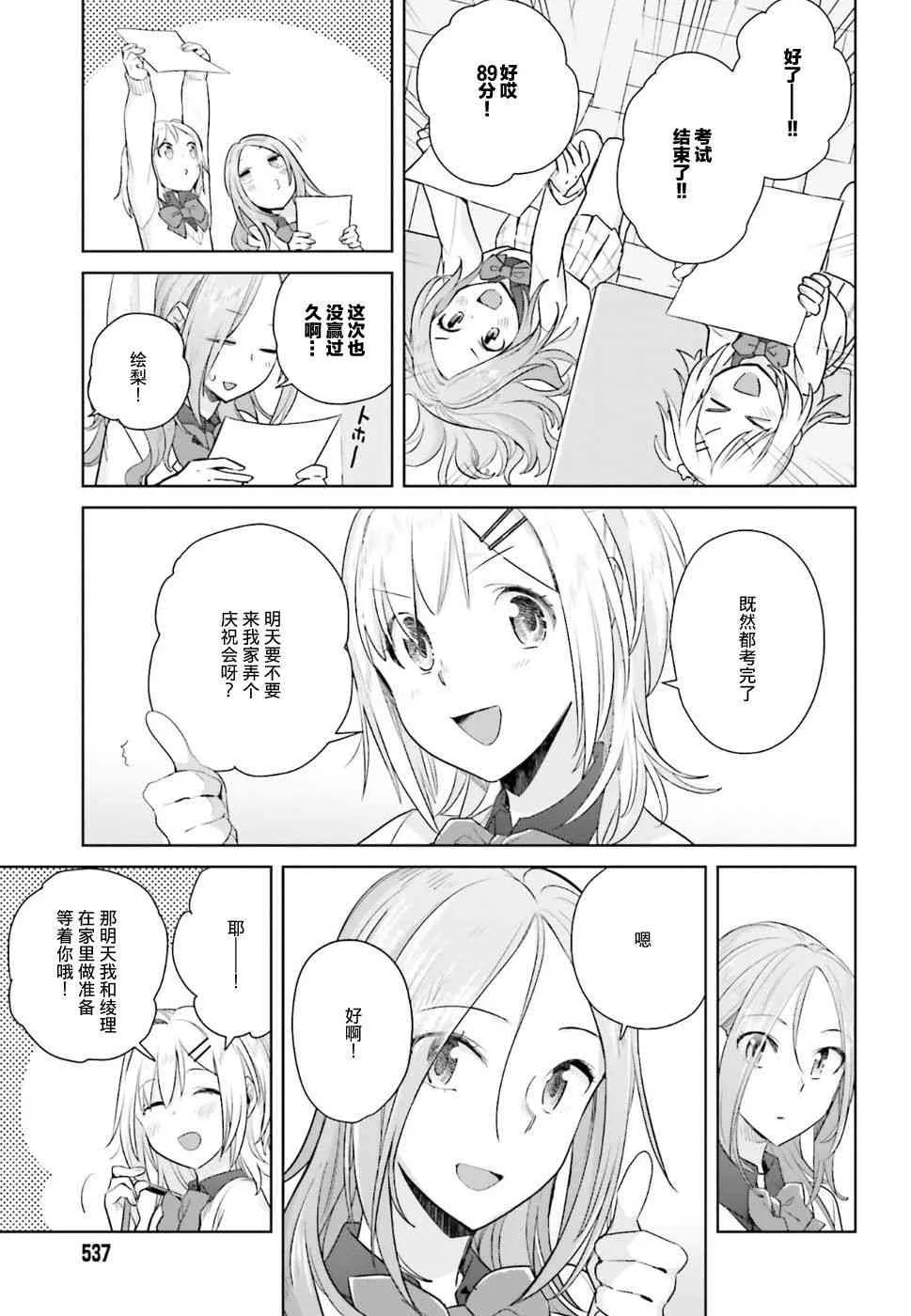 22话 第7页