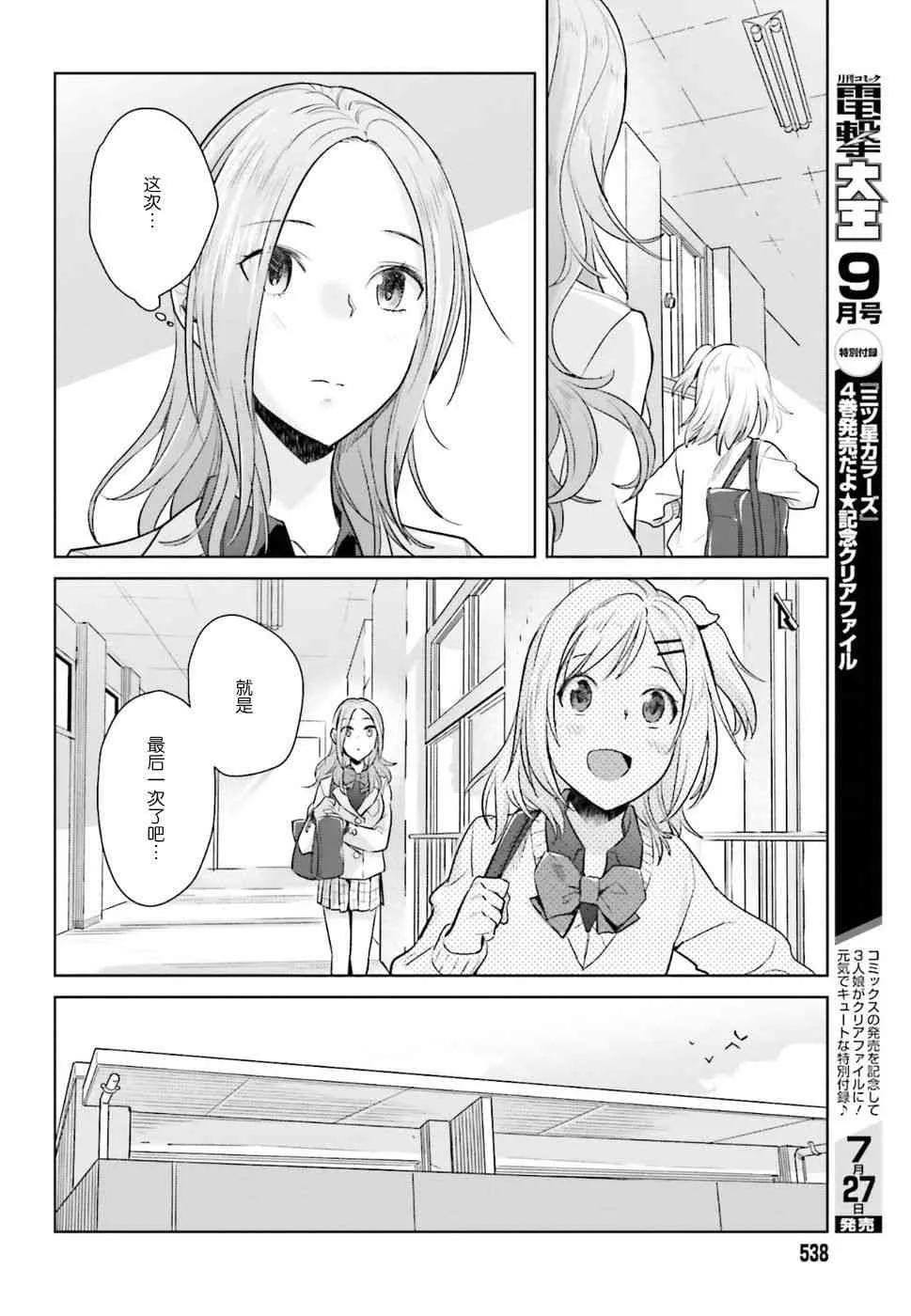 22话 第8页