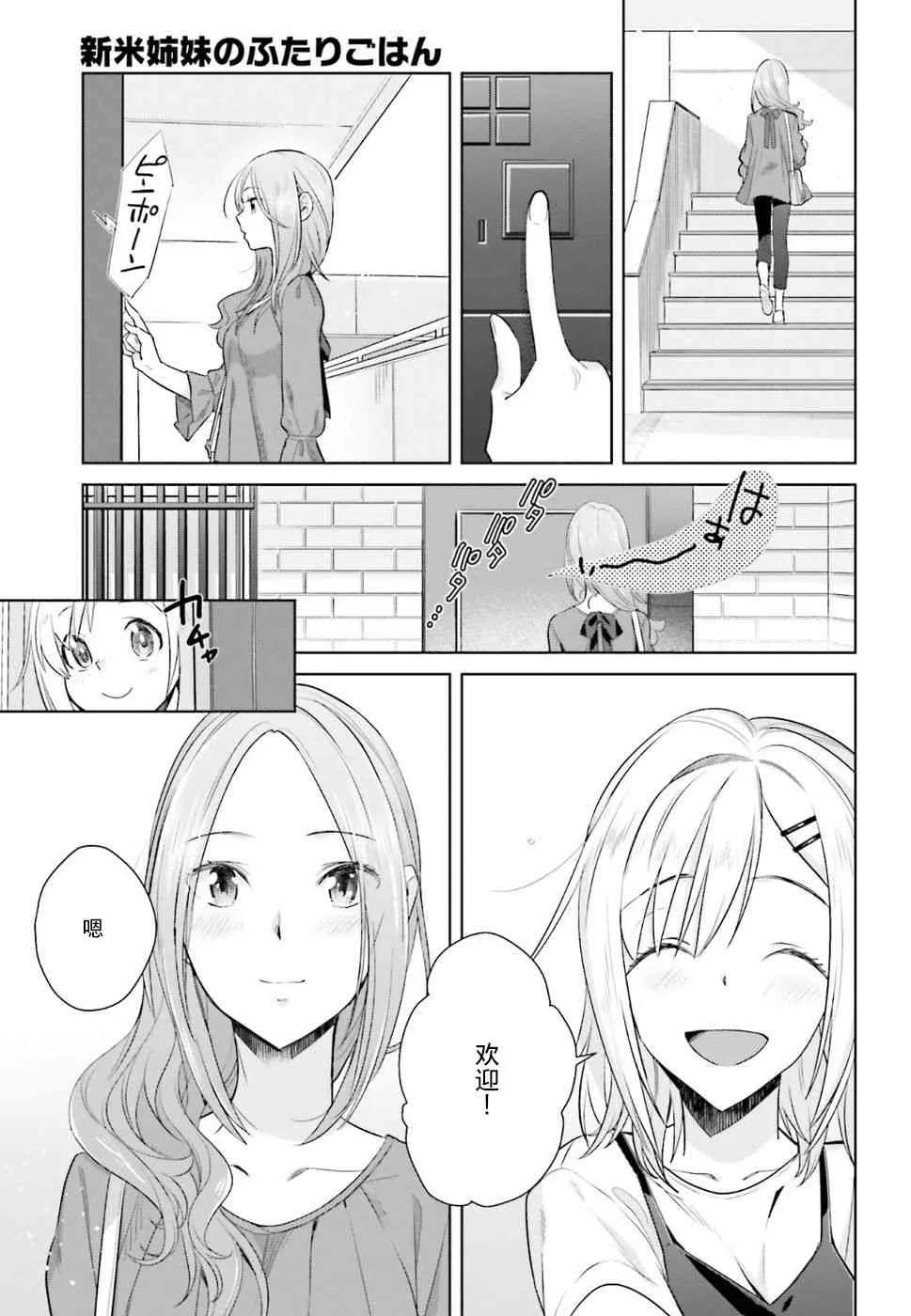 22话 第9页