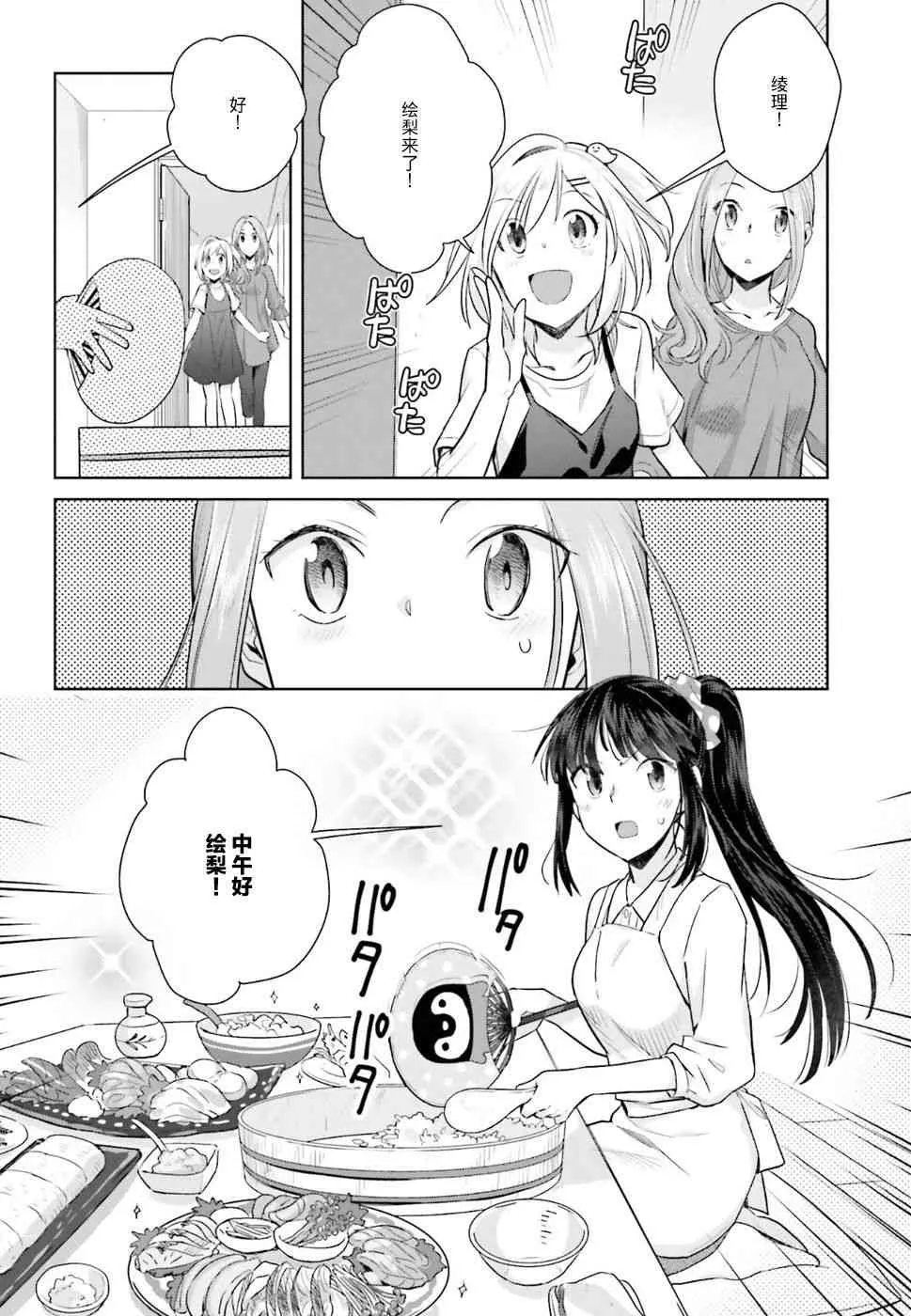 22话 第10页