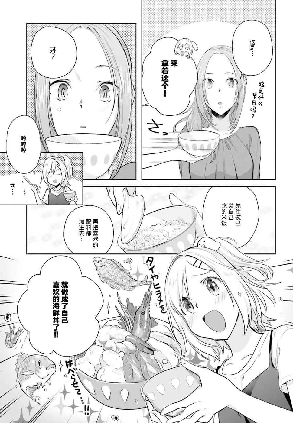 22话 第11页