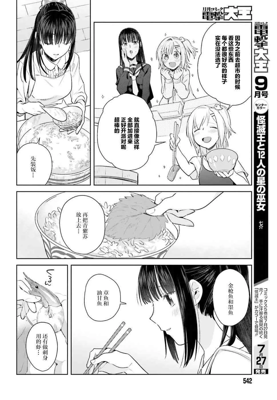22话 第12页