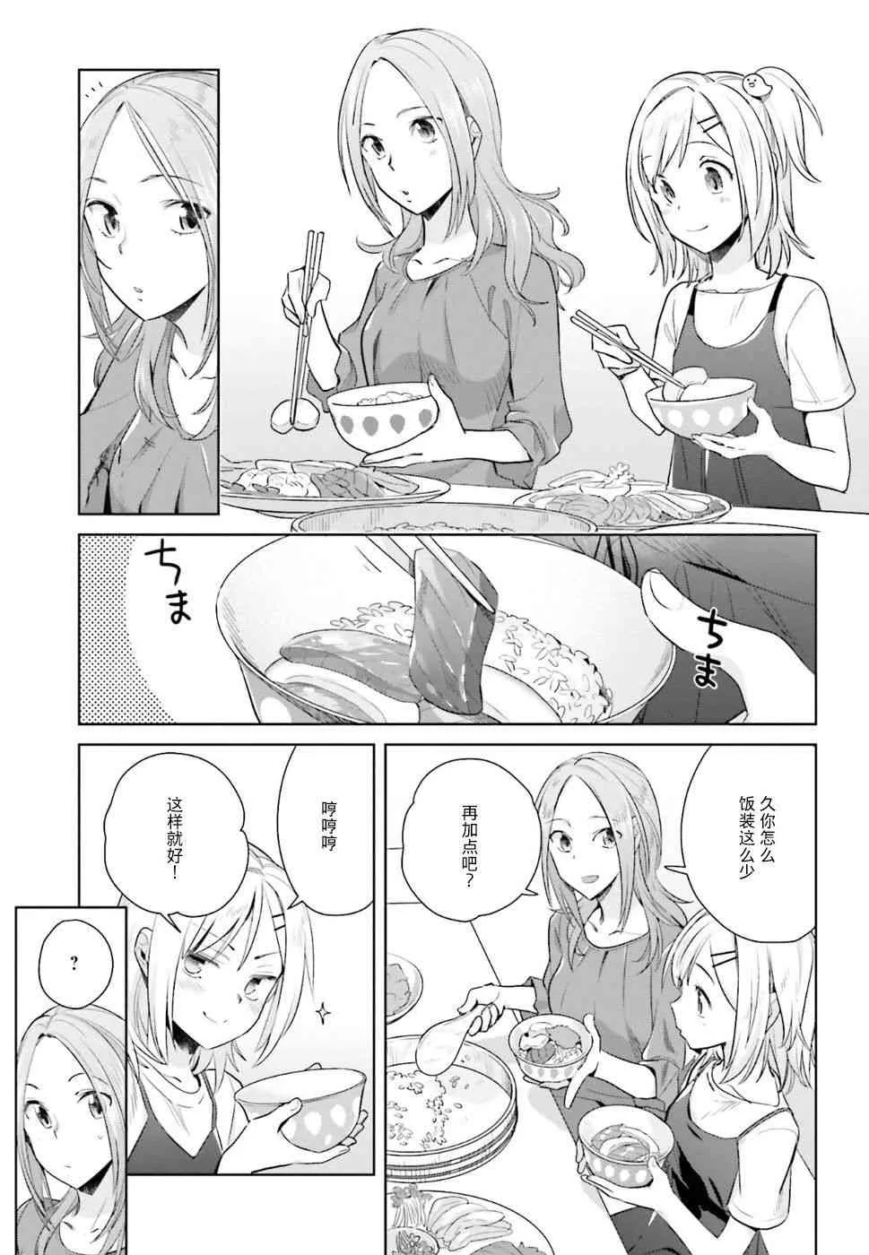 22话 第13页