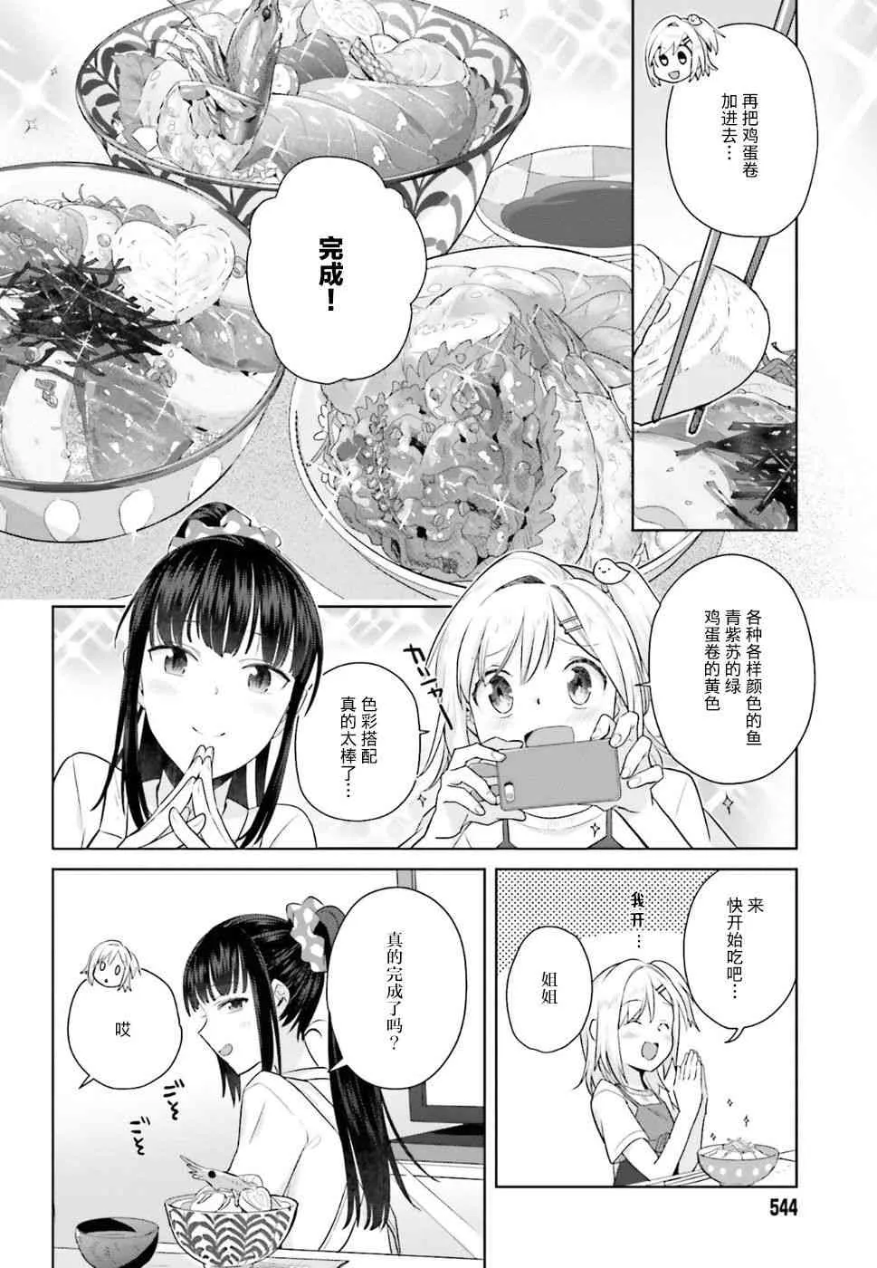 22话 第14页