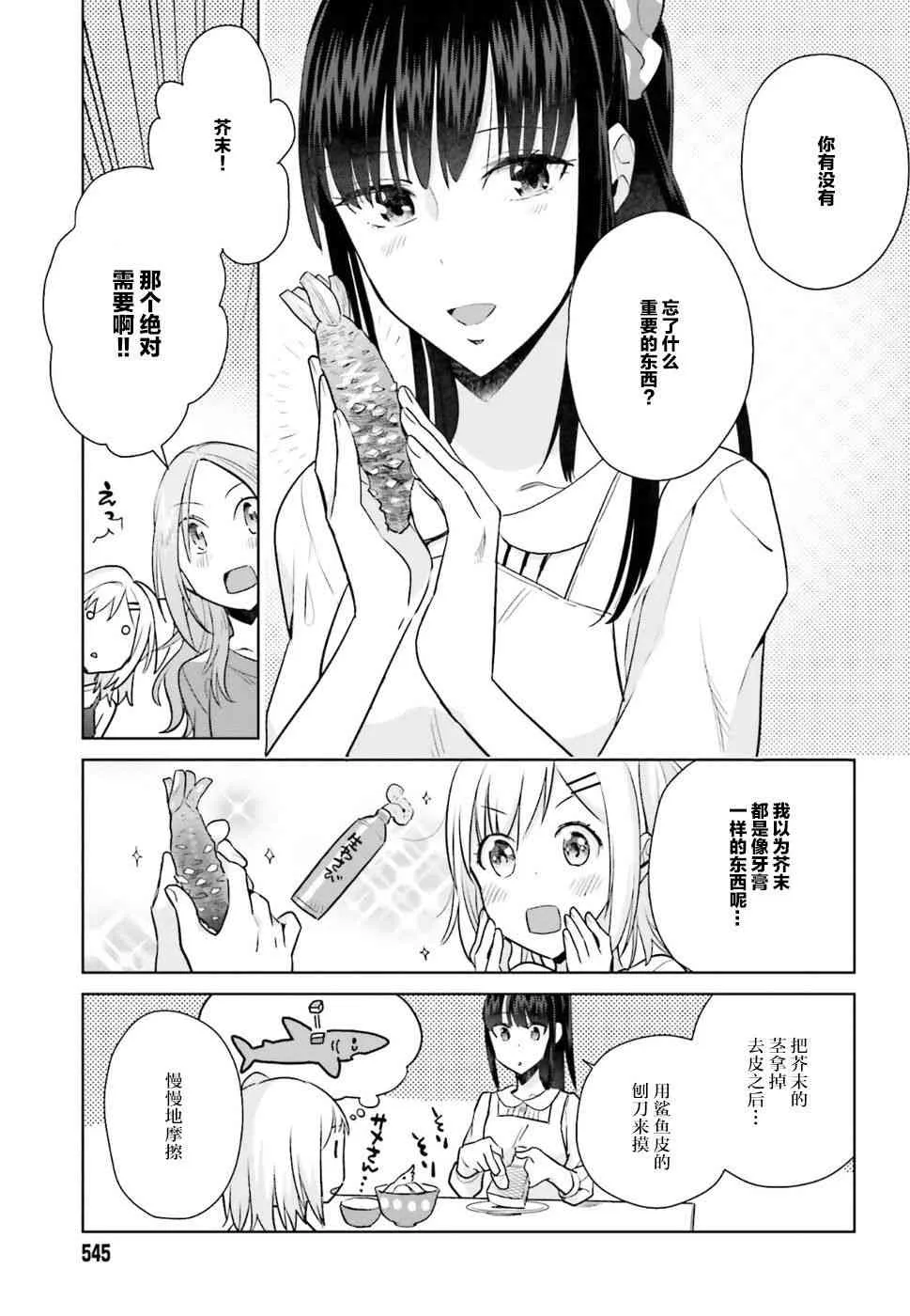 22话 第15页