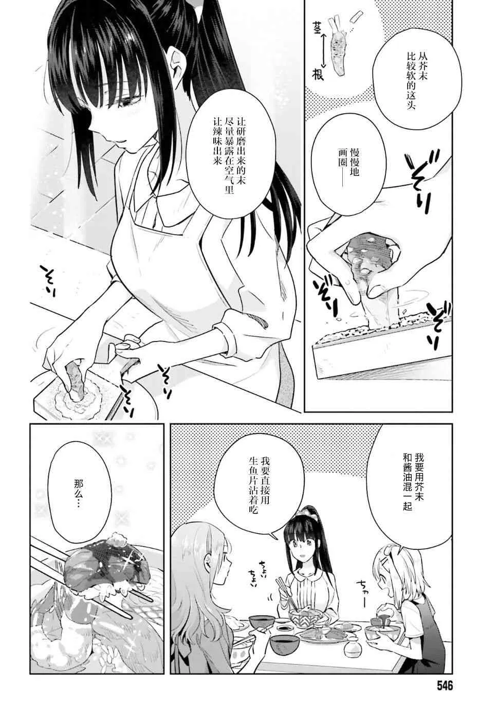 22话 第16页