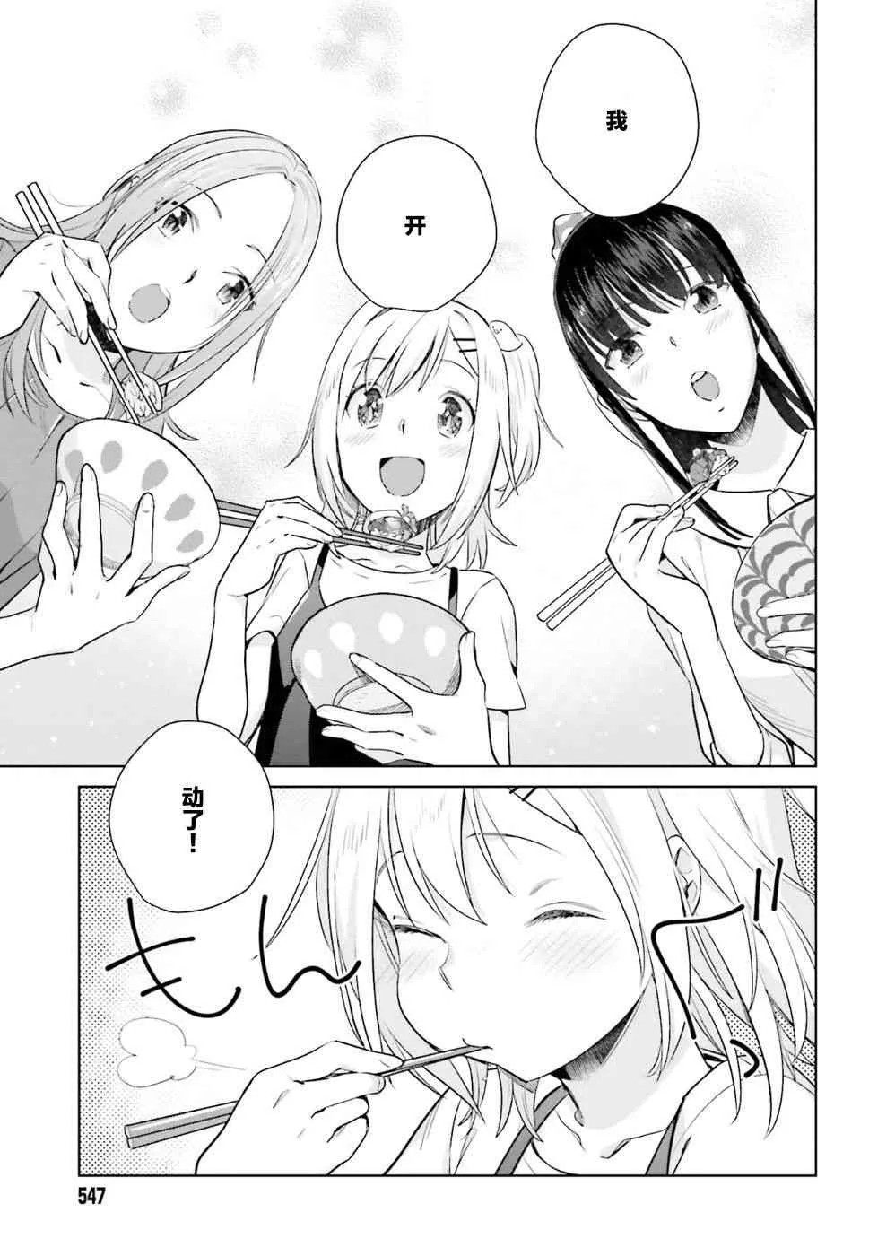22话 第17页