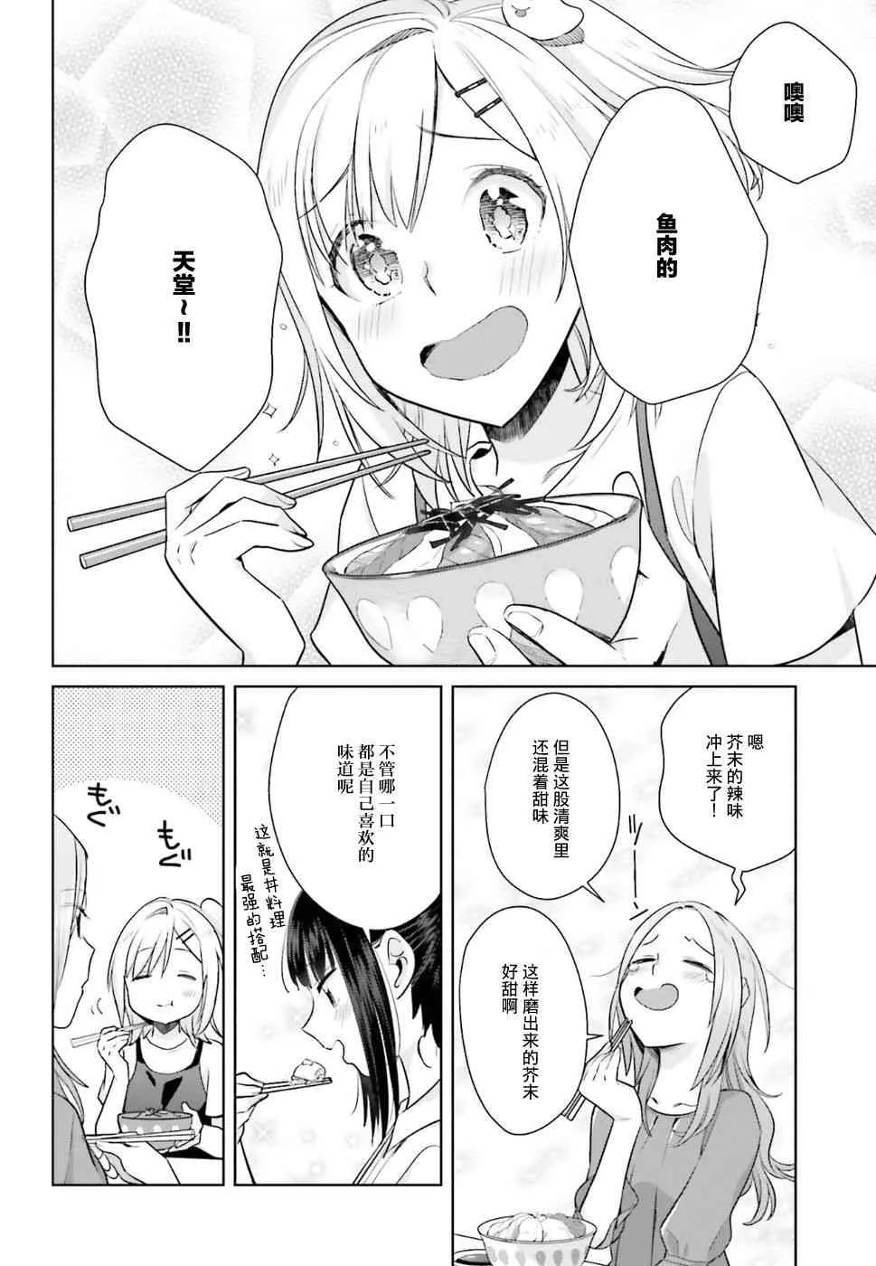 22话 第18页