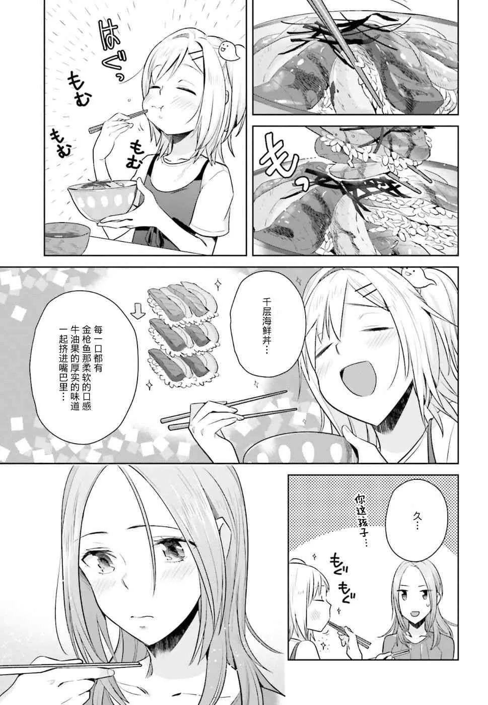 22话 第19页