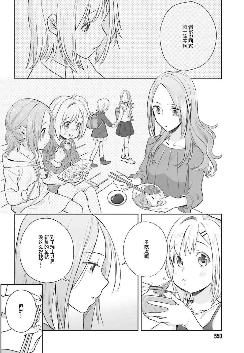 22话 第20页