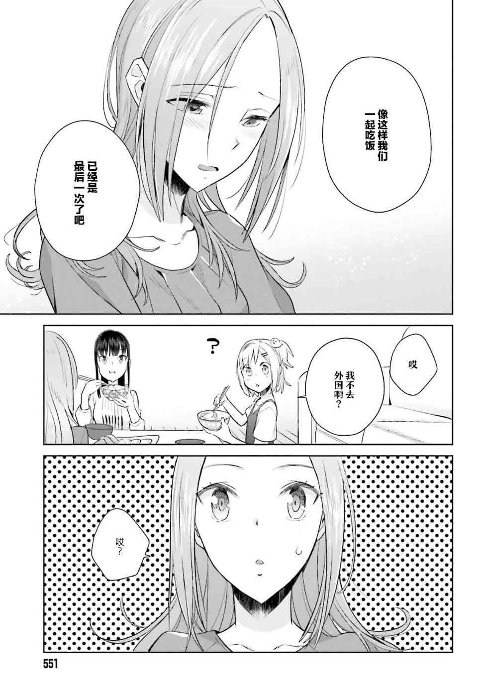 22话 第21页