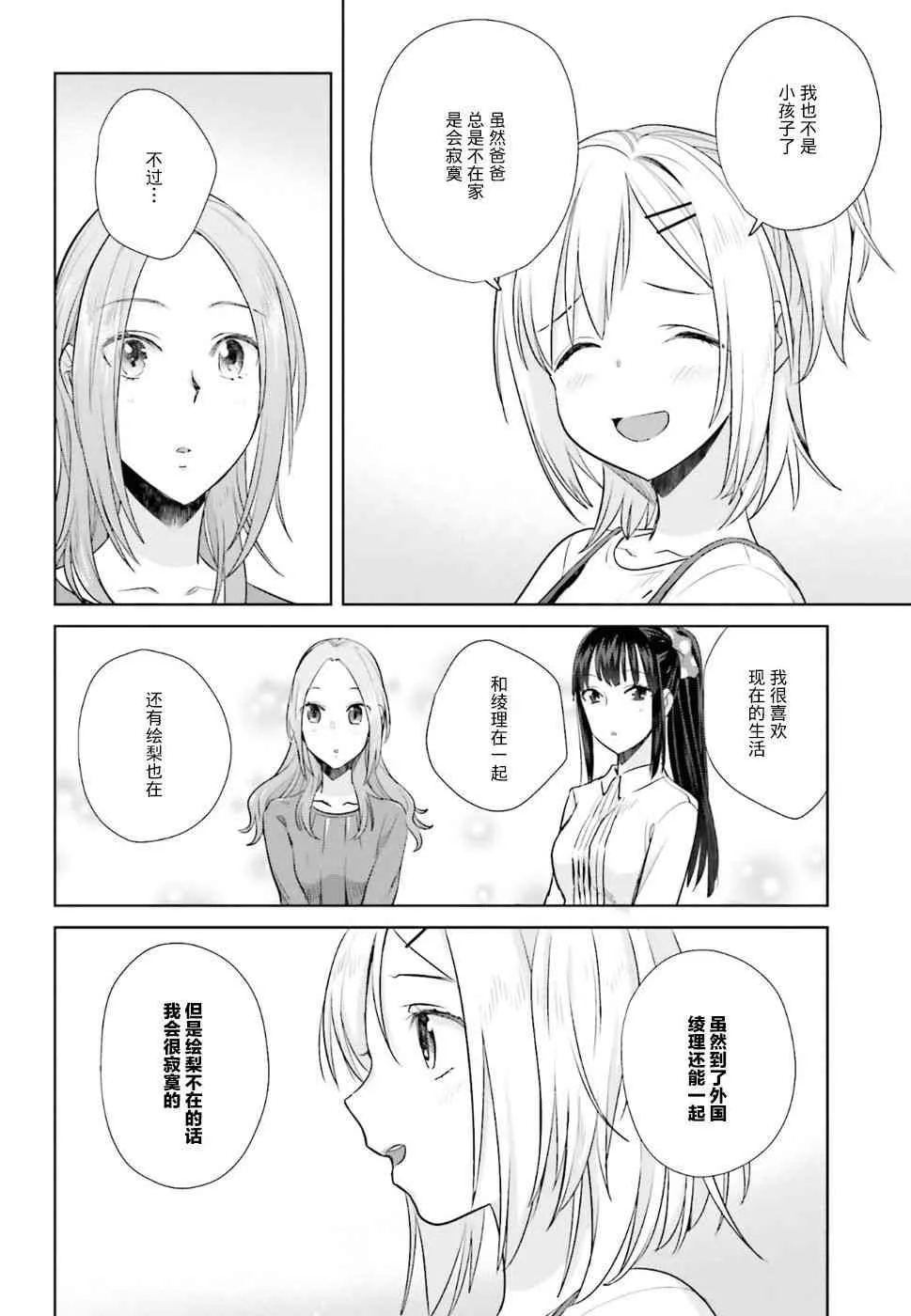 22话 第22页