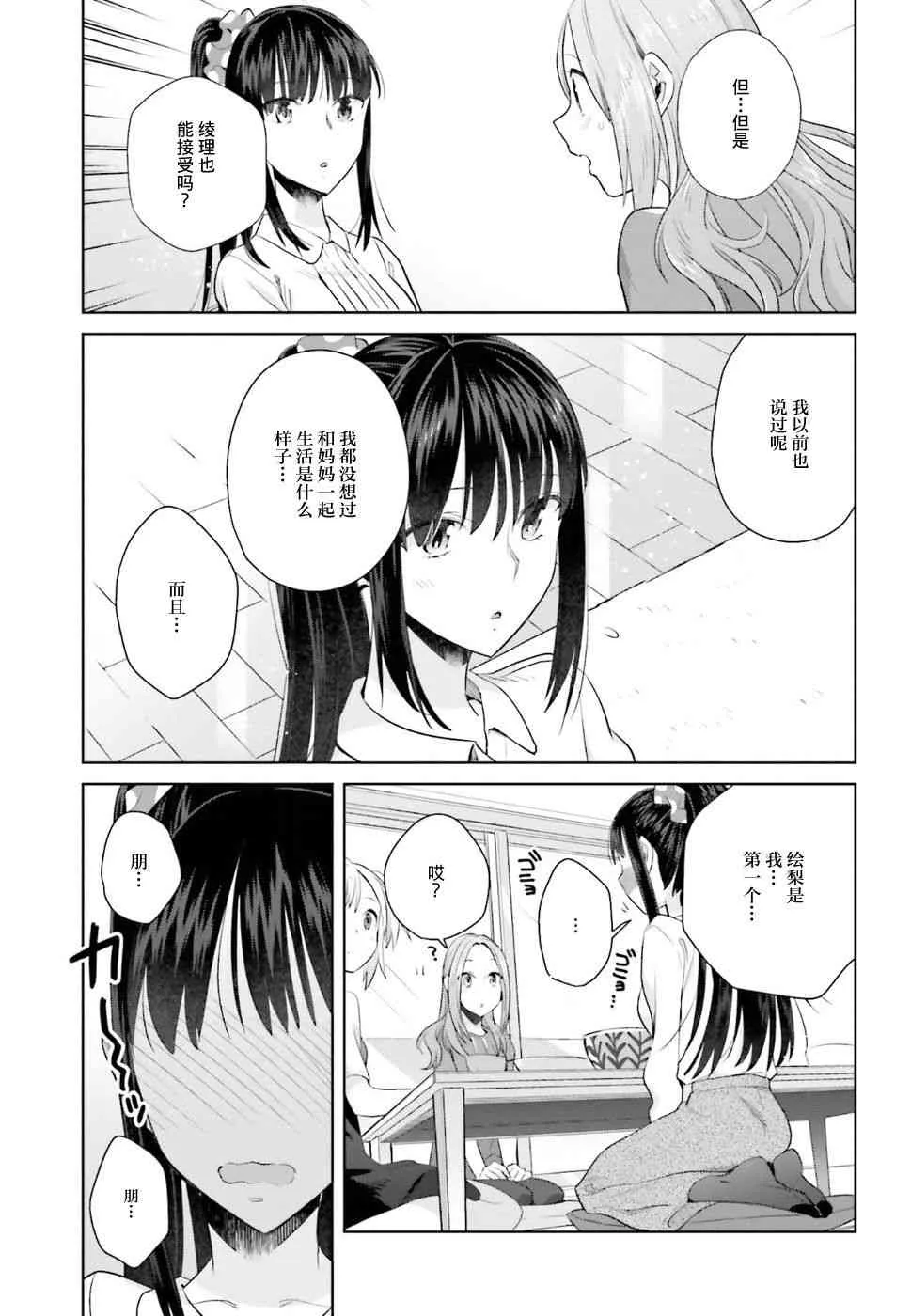 22话 第23页
